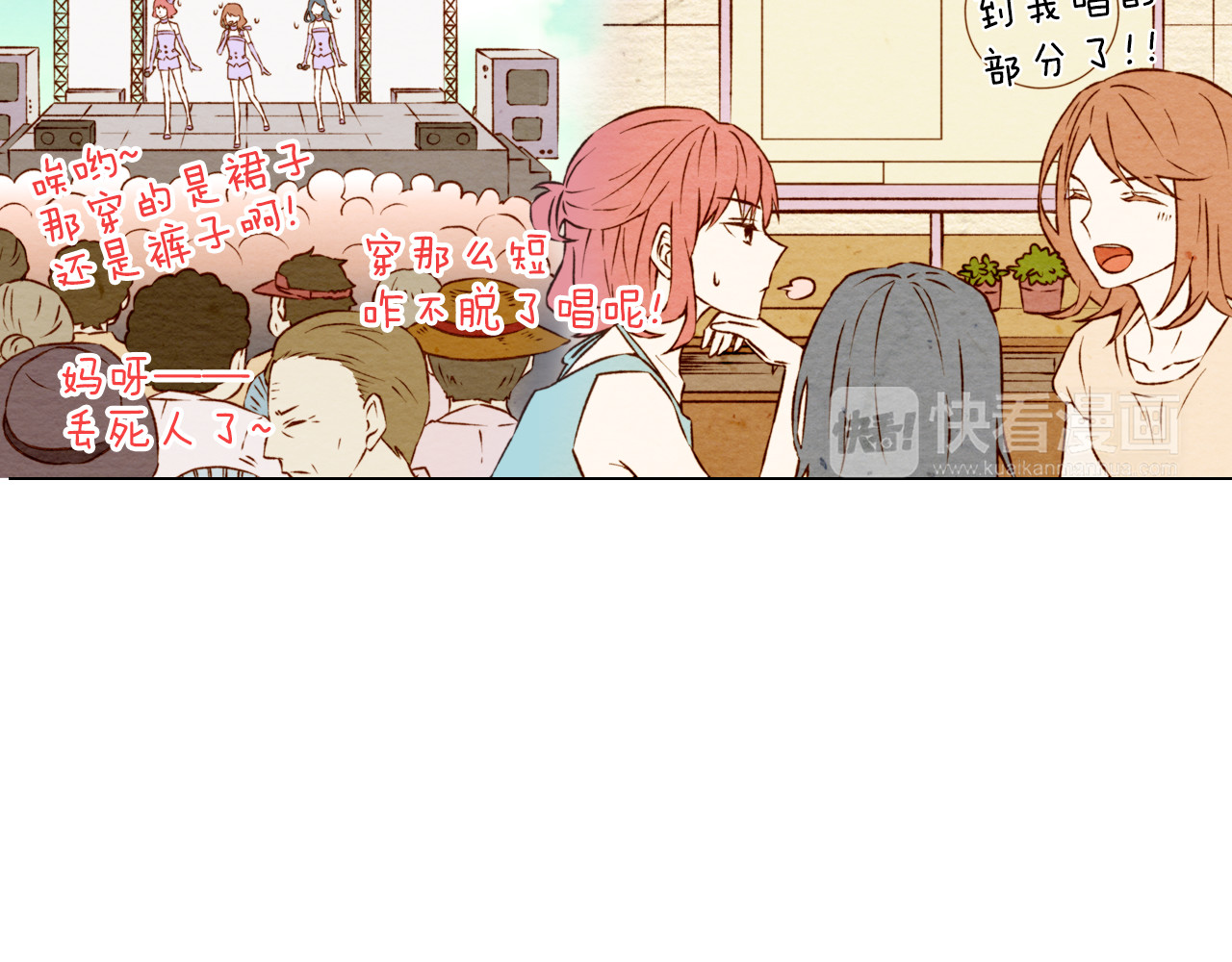 绯闻女一号 第1话 18线女星的逆袭之路 第13页
