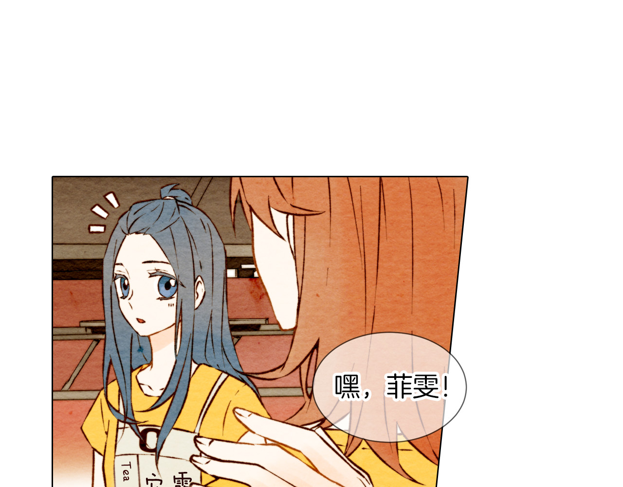 绯闻女一号 第1话 18线女星的逆袭之路 第17页