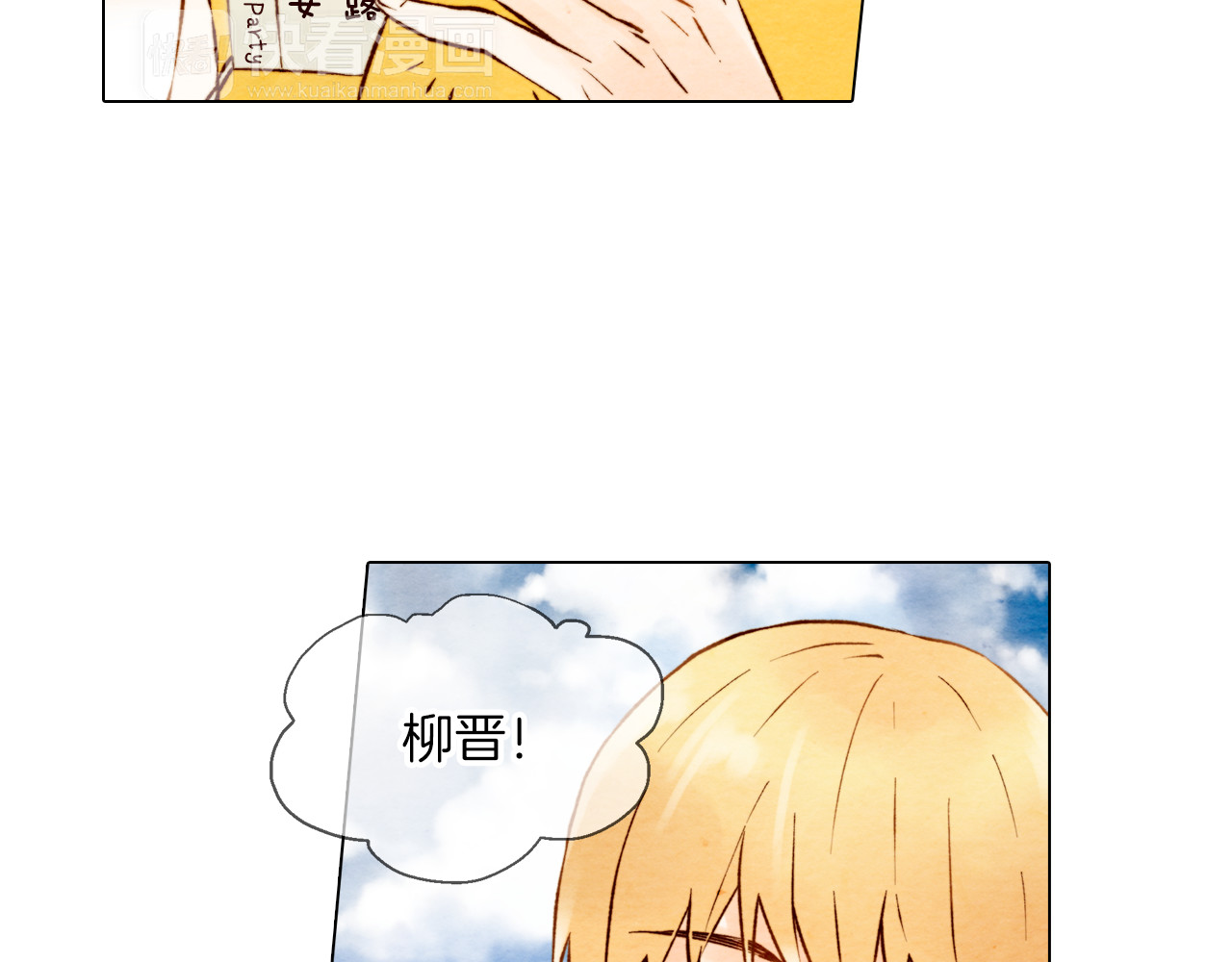 绯闻女一号 第1话 18线女星的逆袭之路 第18页