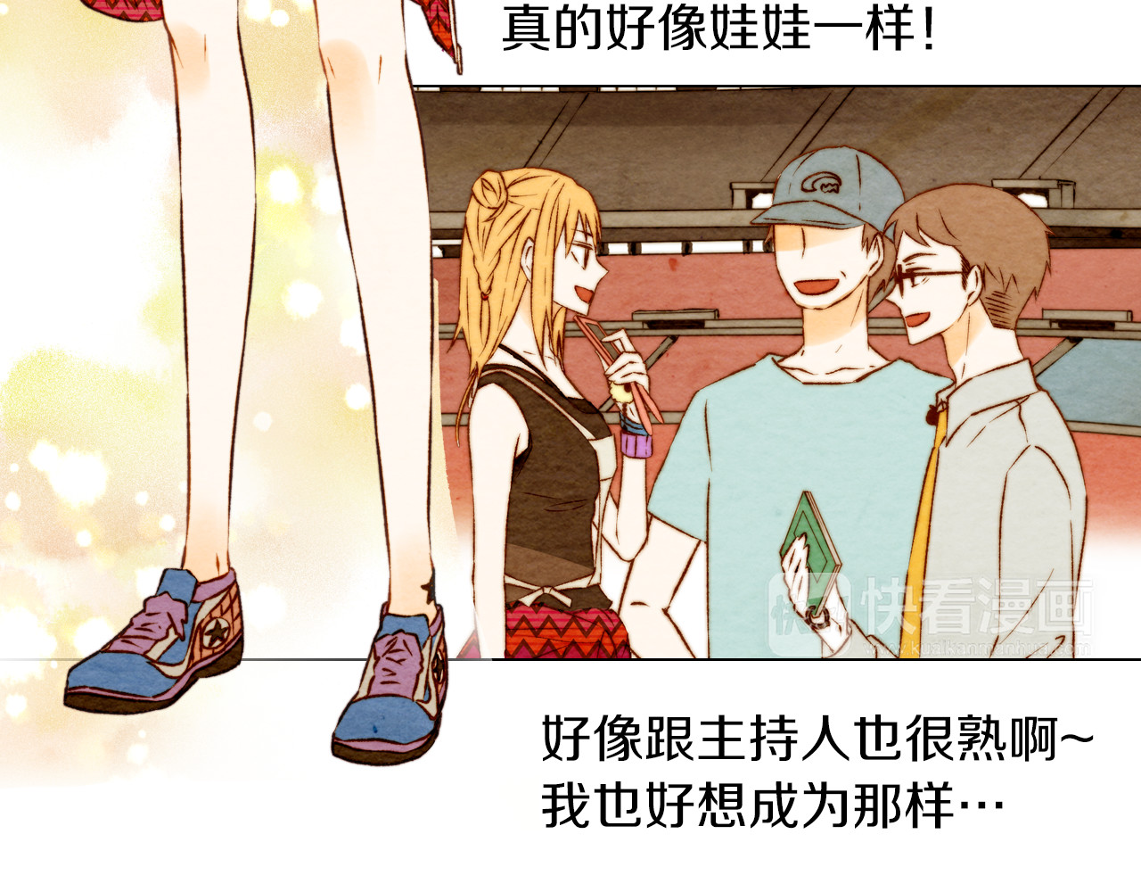绯闻女一号 第1话 18线女星的逆袭之路 第30页