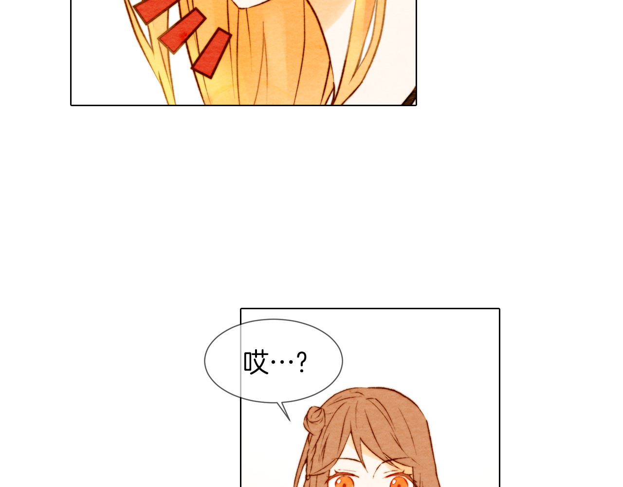绯闻女一号 第1话 18线女星的逆袭之路 第33页