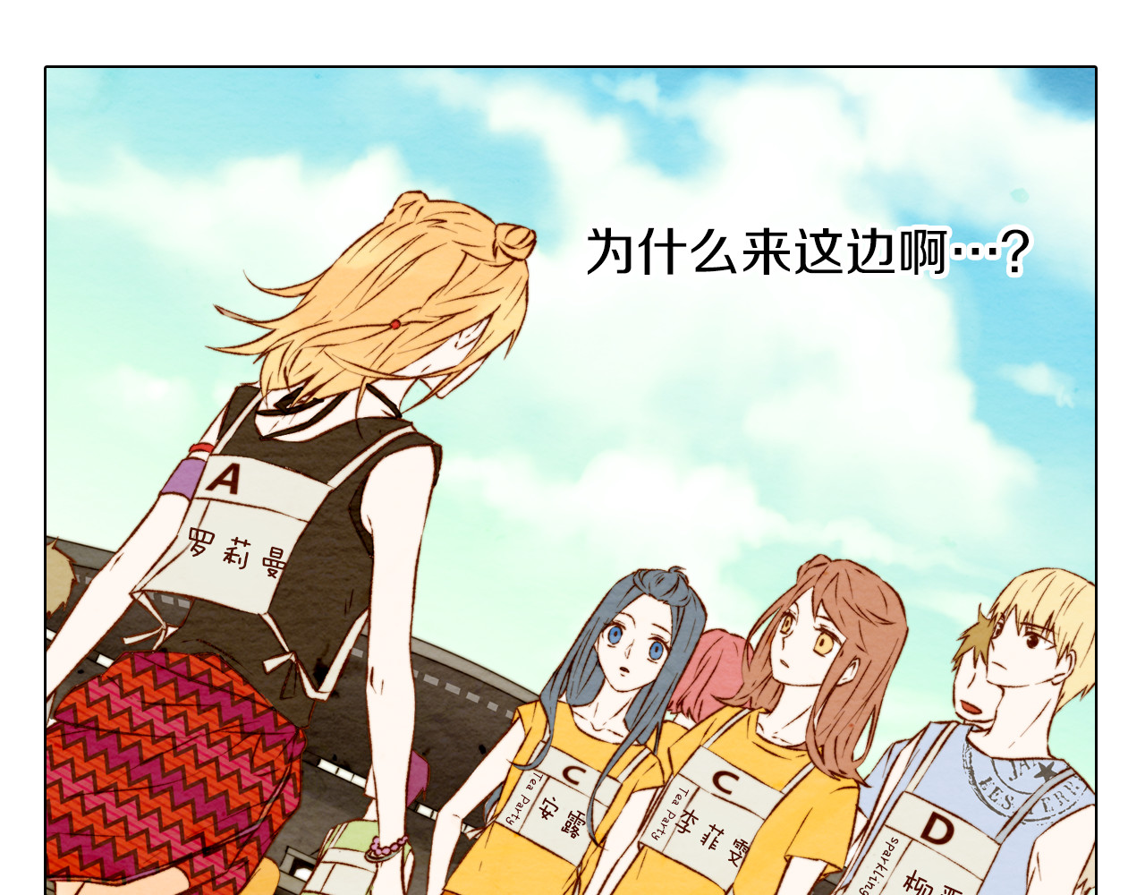 绯闻女一号 第1话 18线女星的逆袭之路 第37页