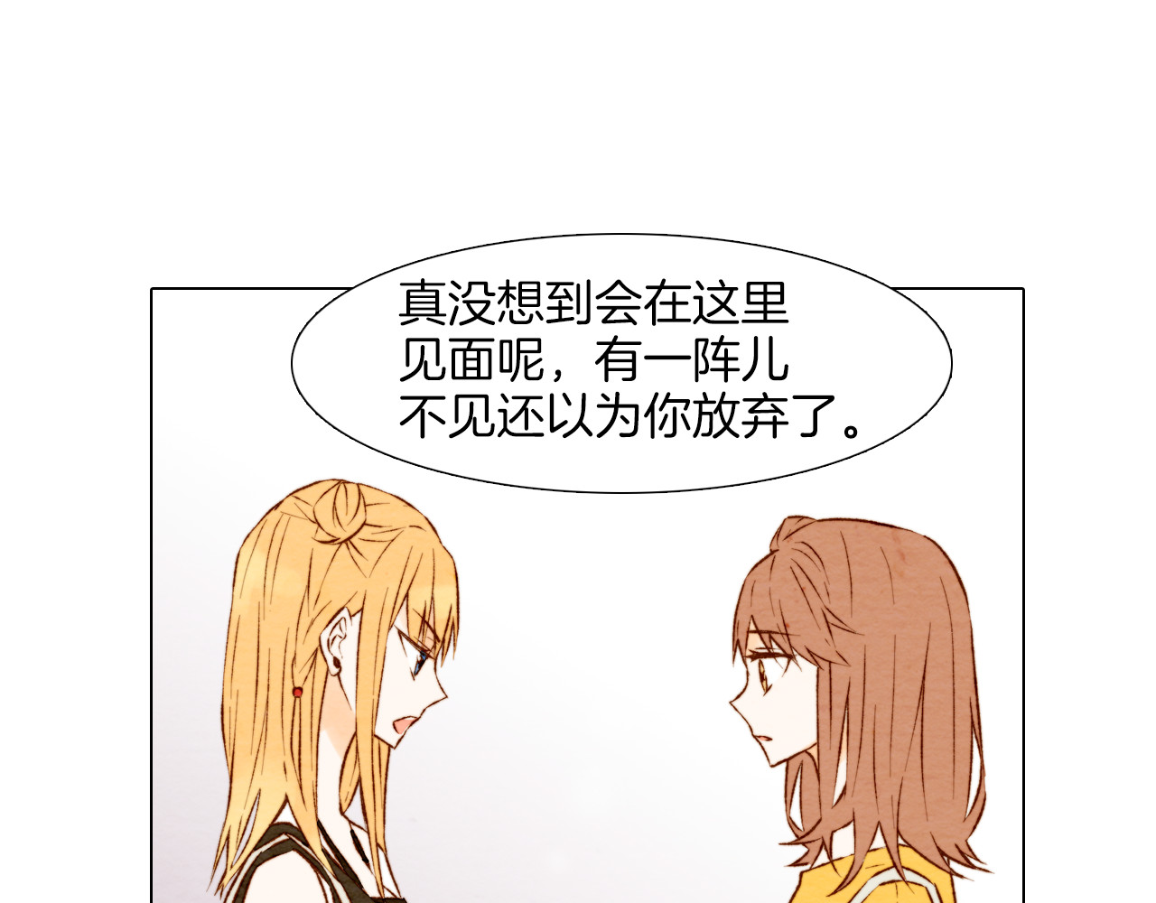 绯闻女一号 第1话 18线女星的逆袭之路 第39页