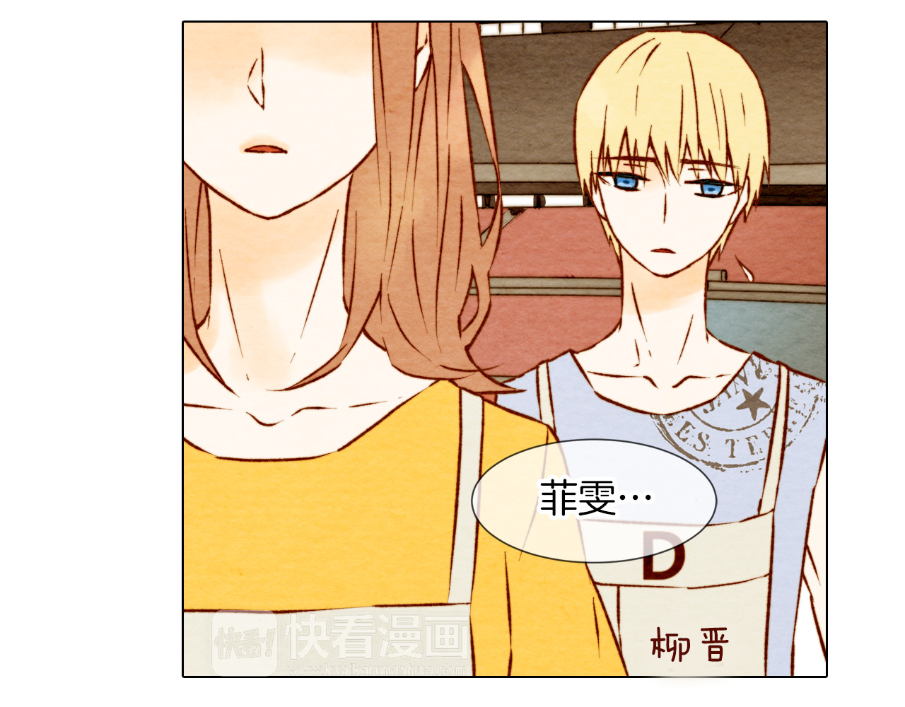 绯闻女一号 第1话 18线女星的逆袭之路 第49页