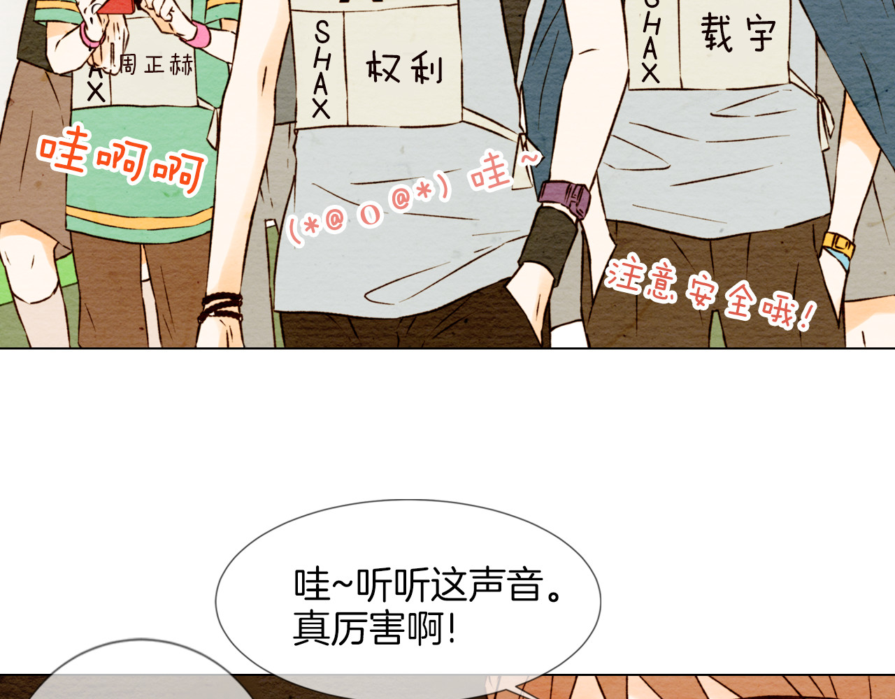 绯闻女一号 第1话 18线女星的逆袭之路 第59页