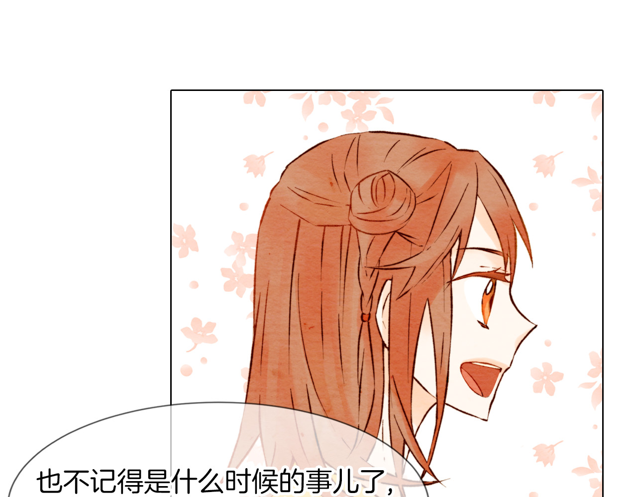 绯闻女一号 第1话 18线女星的逆袭之路 第70页