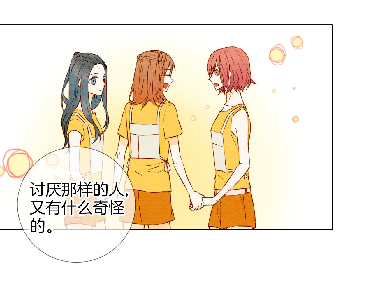 绯闻女一号 第1话 18线女星的逆袭之路 第79页