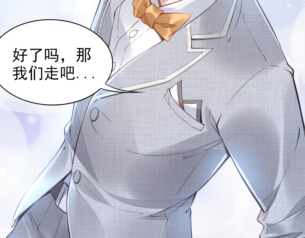 权少，你老婆要跑了 第5话 被呵护的感觉 第16页