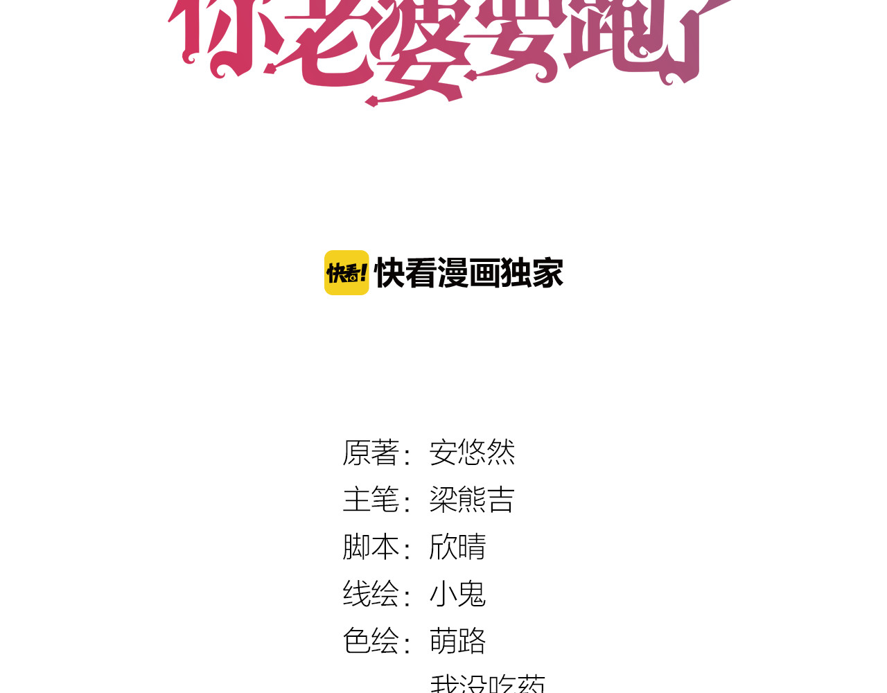 权少，你老婆要跑了 第5话 被呵护的感觉 第3页