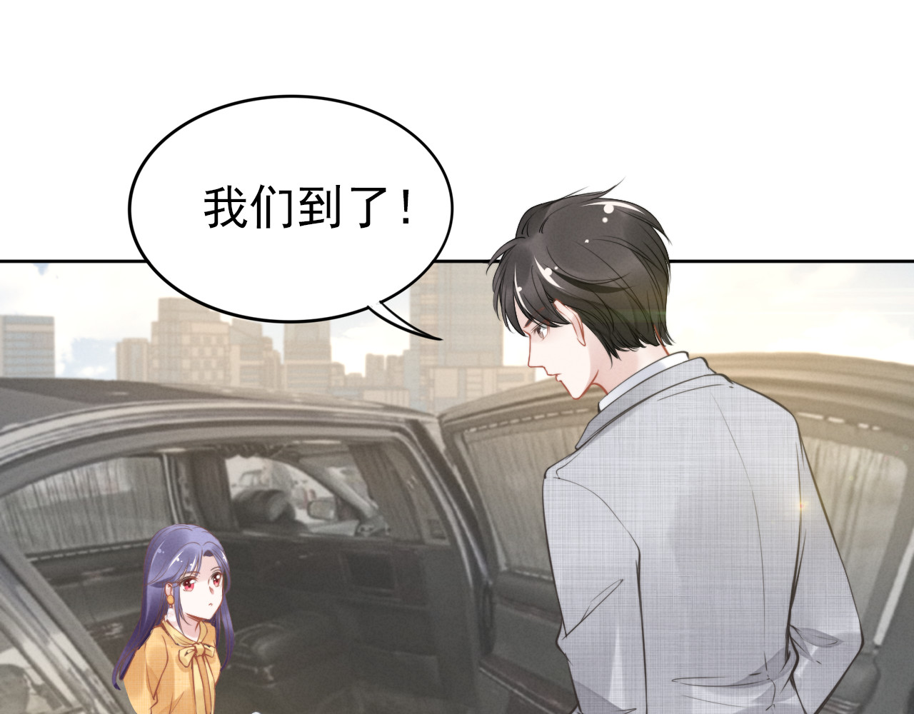 权少，你老婆要跑了 第5话 被呵护的感觉 第24页