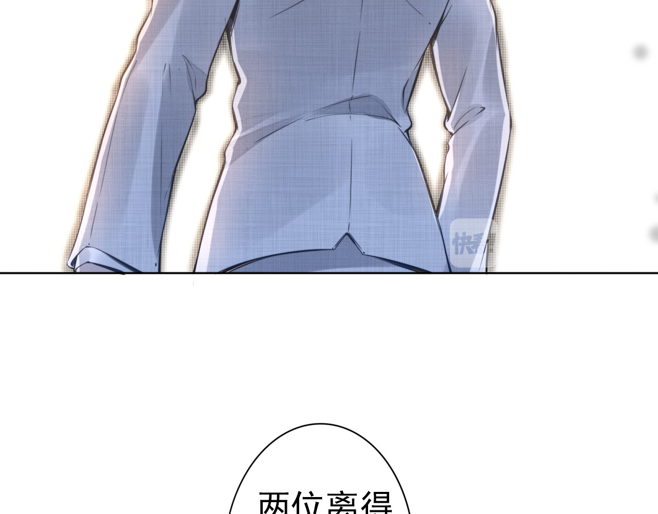 权少，你老婆要跑了 第5话 被呵护的感觉 第33页