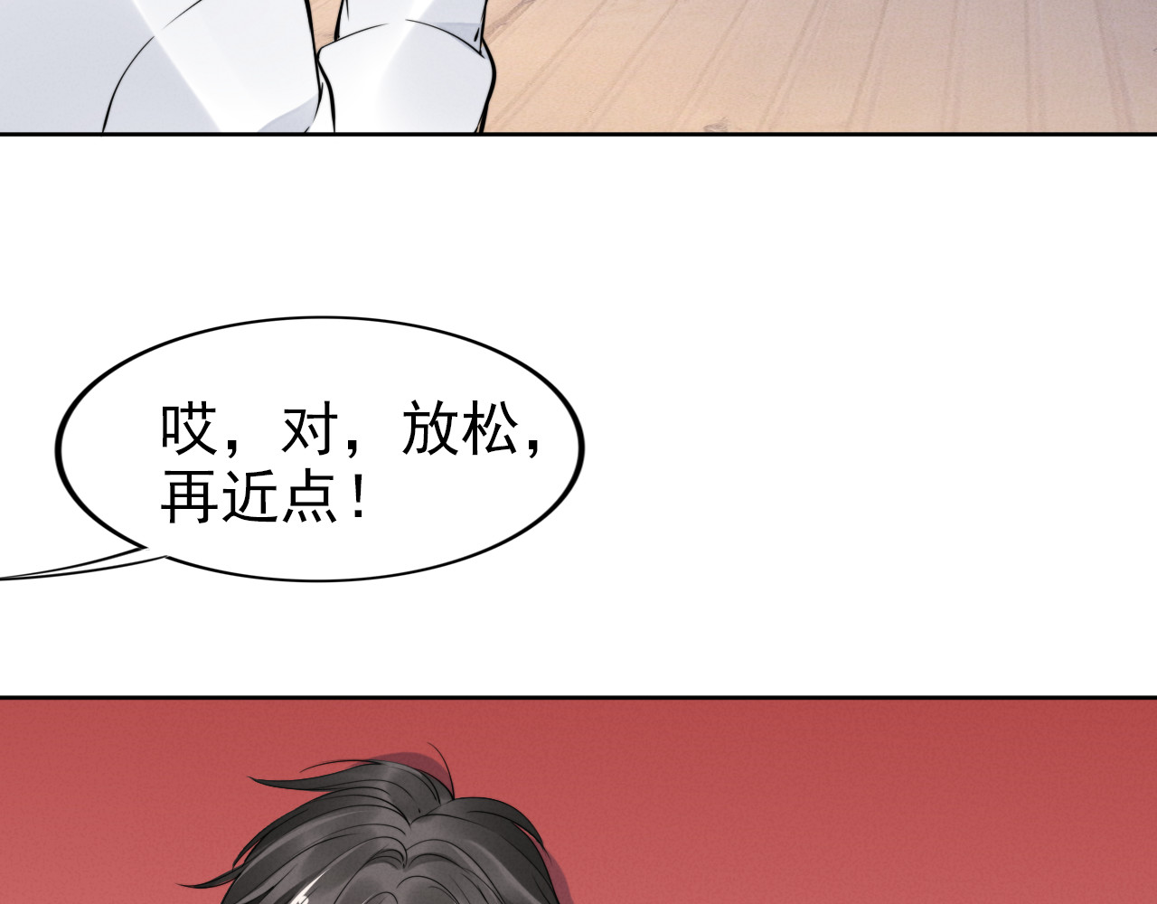权少，你老婆要跑了 第5话 被呵护的感觉 第35页
