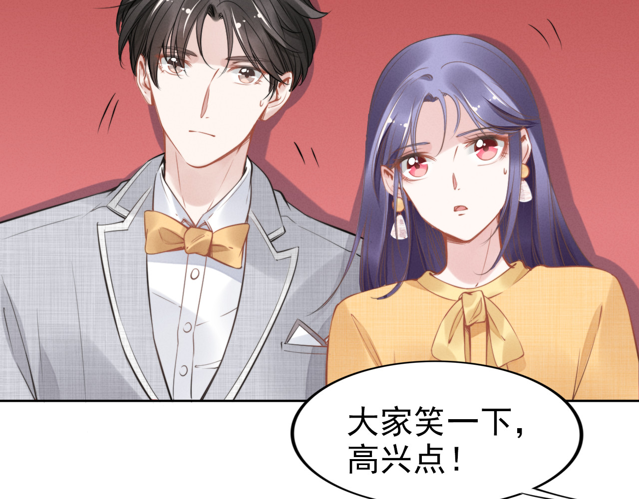 权少，你老婆要跑了 第5话 被呵护的感觉 第36页