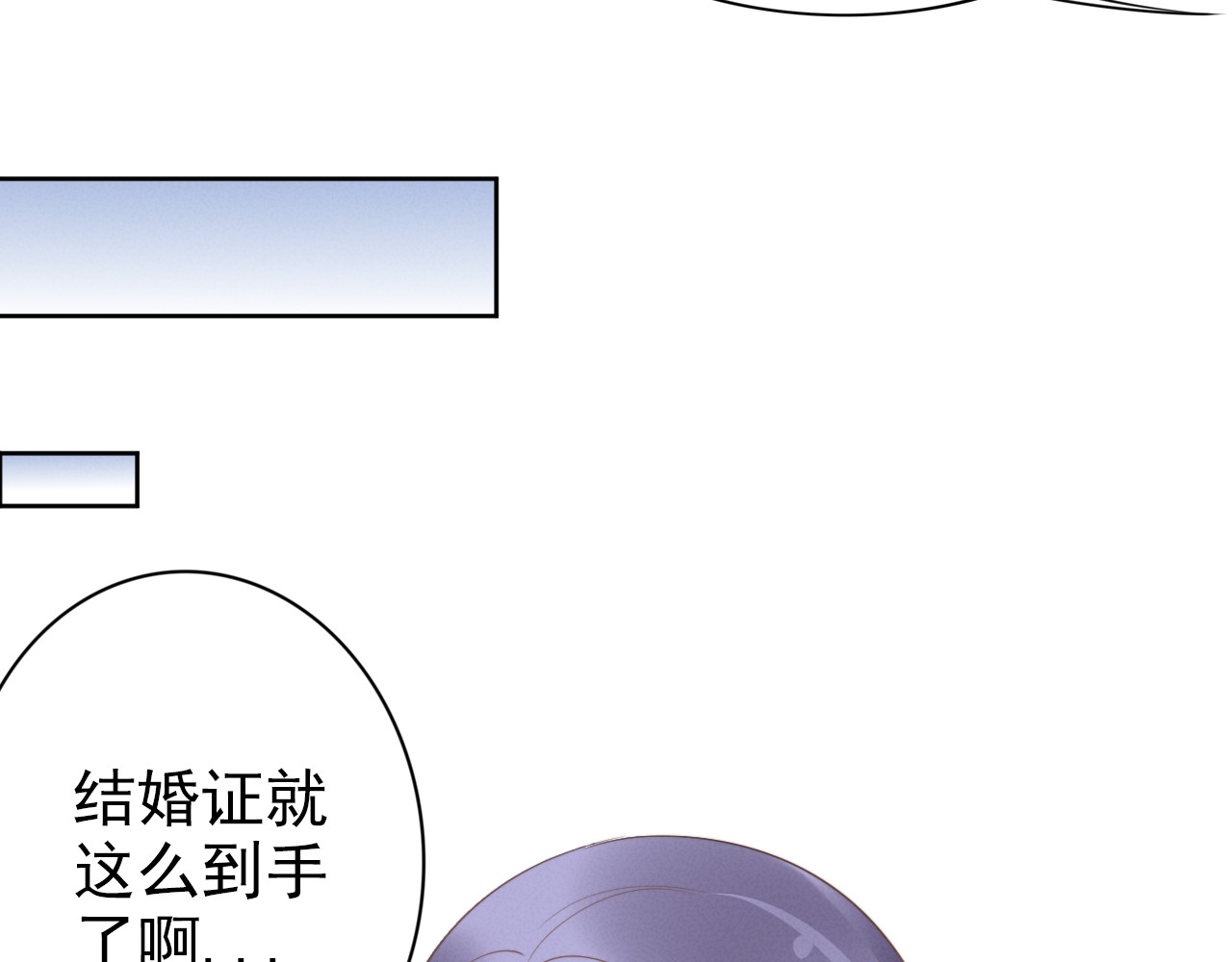 权少，你老婆要跑了 第5话 被呵护的感觉 第37页