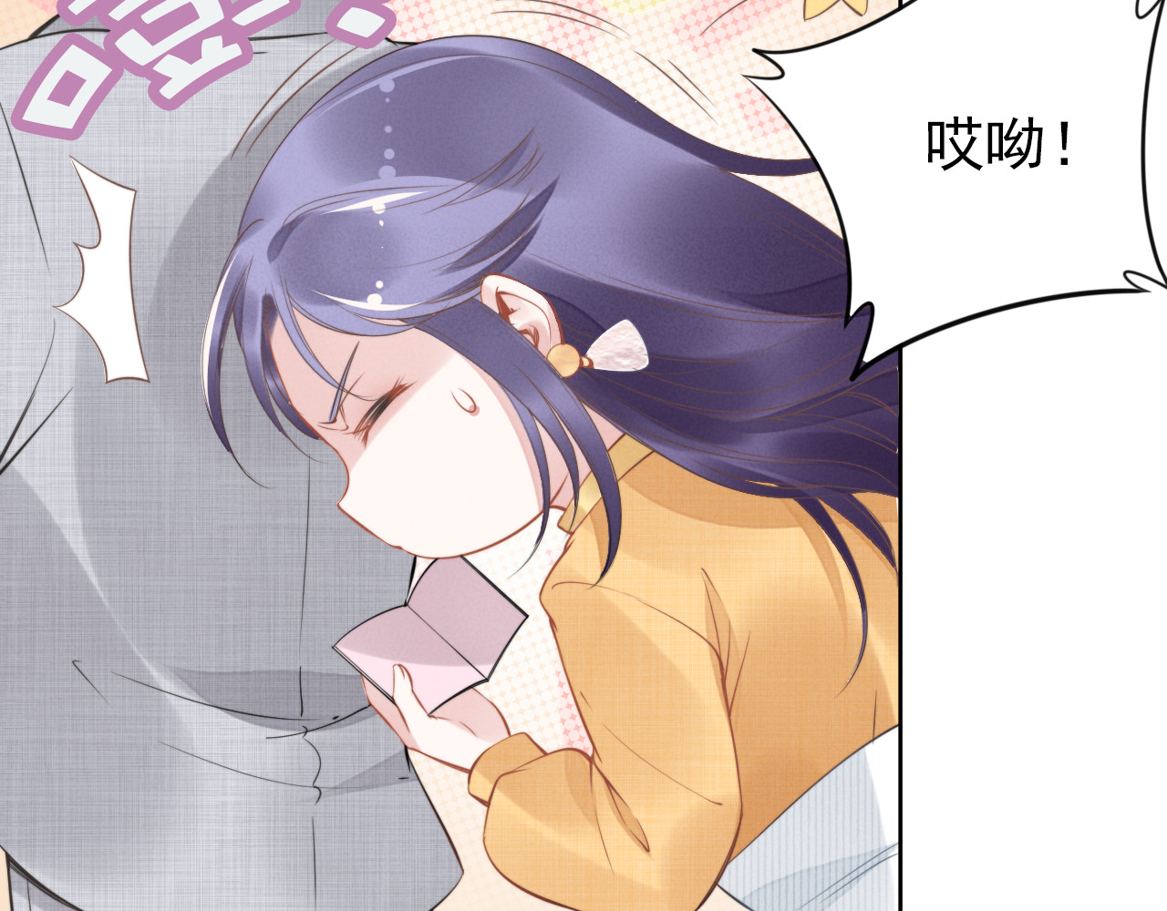 权少，你老婆要跑了 第5话 被呵护的感觉 第42页