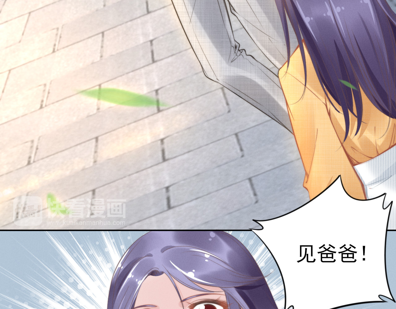 权少，你老婆要跑了 第5话 被呵护的感觉 第51页