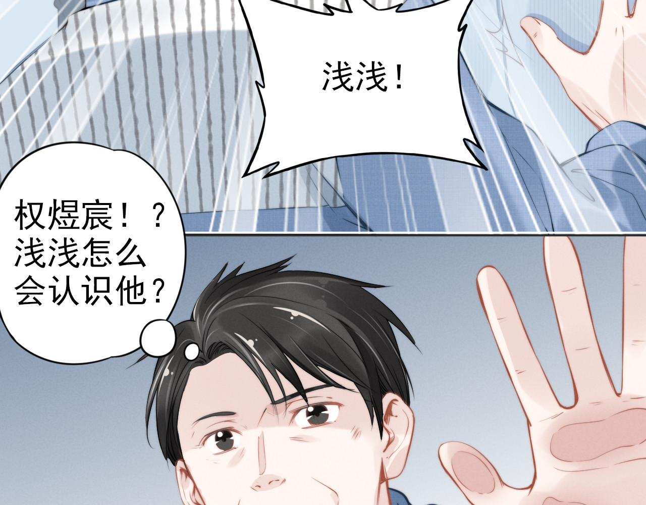 权少，你老婆要跑了 第5话 被呵护的感觉 第59页