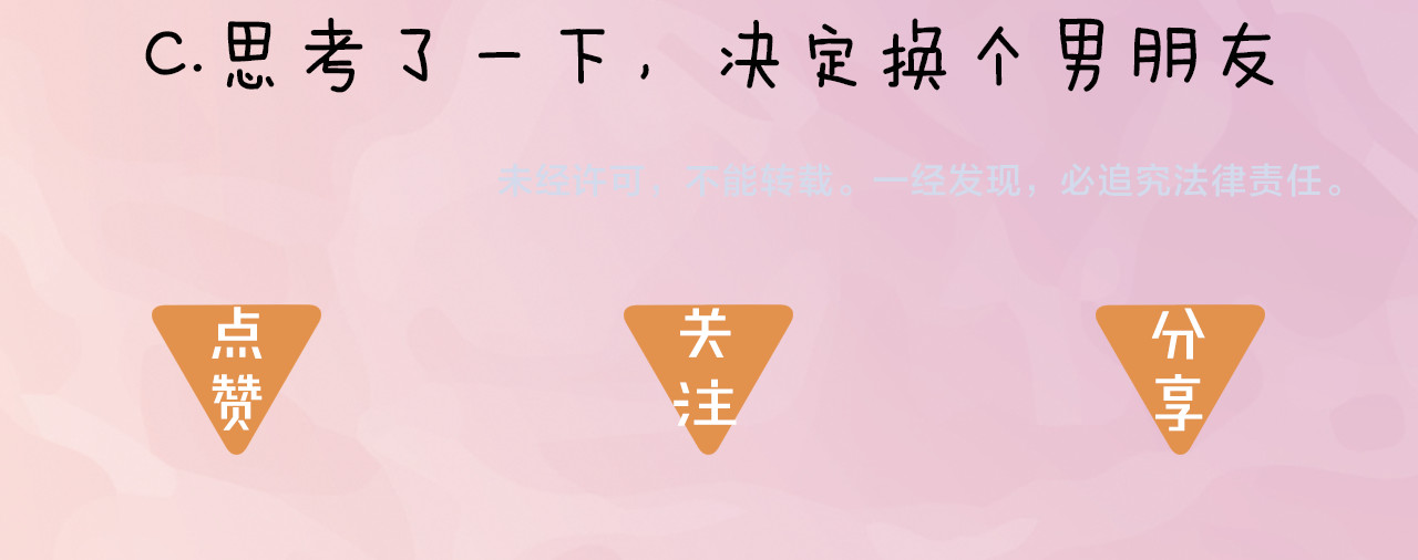 权少，你老婆要跑了 第5话 被呵护的感觉 第81页