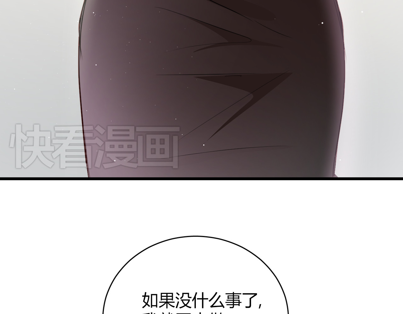 与爱有关 第4话 背后嚼舌根 第13页
