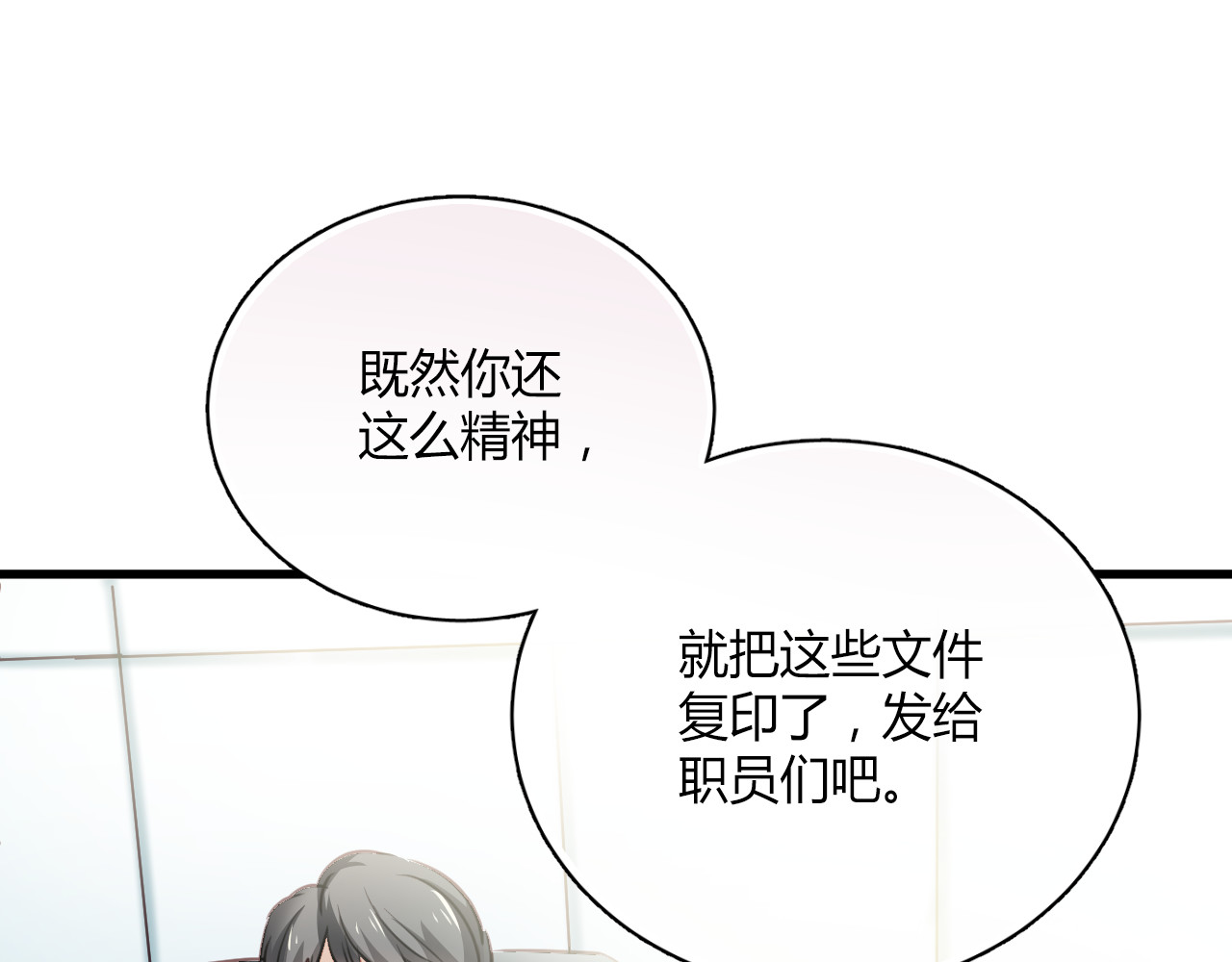 与爱有关 第4话 背后嚼舌根 第15页