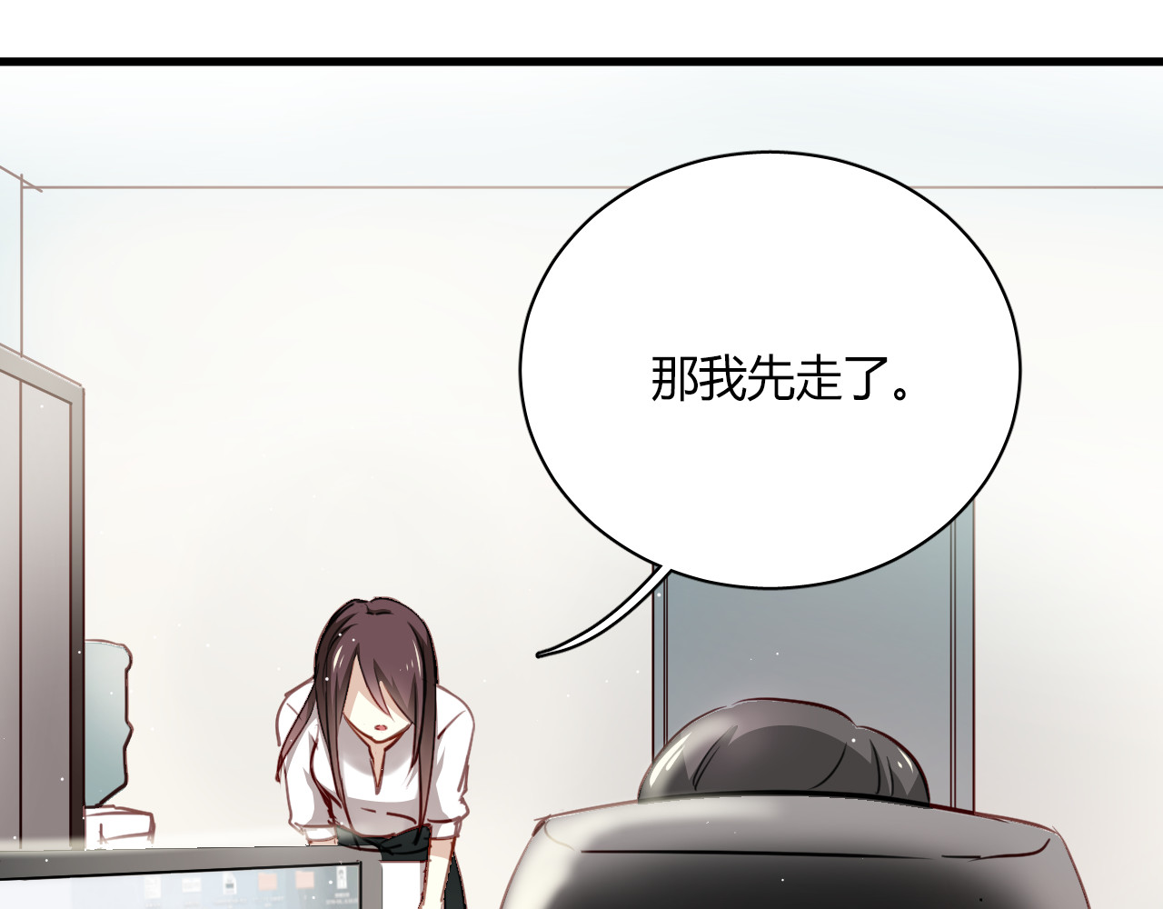 与爱有关 第4话 背后嚼舌根 第19页