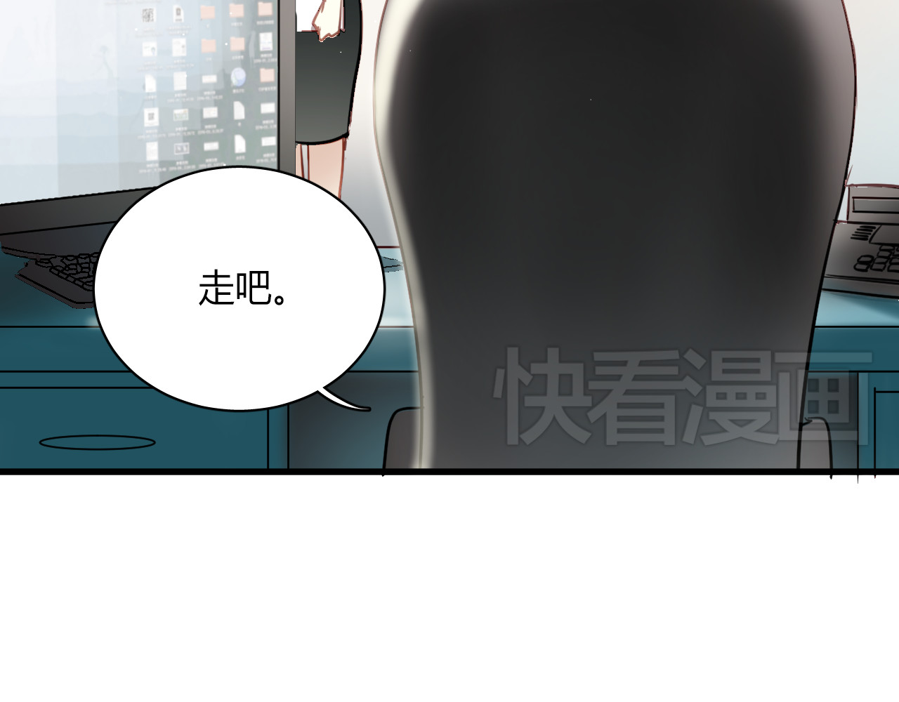 与爱有关 第4话 背后嚼舌根 第20页
