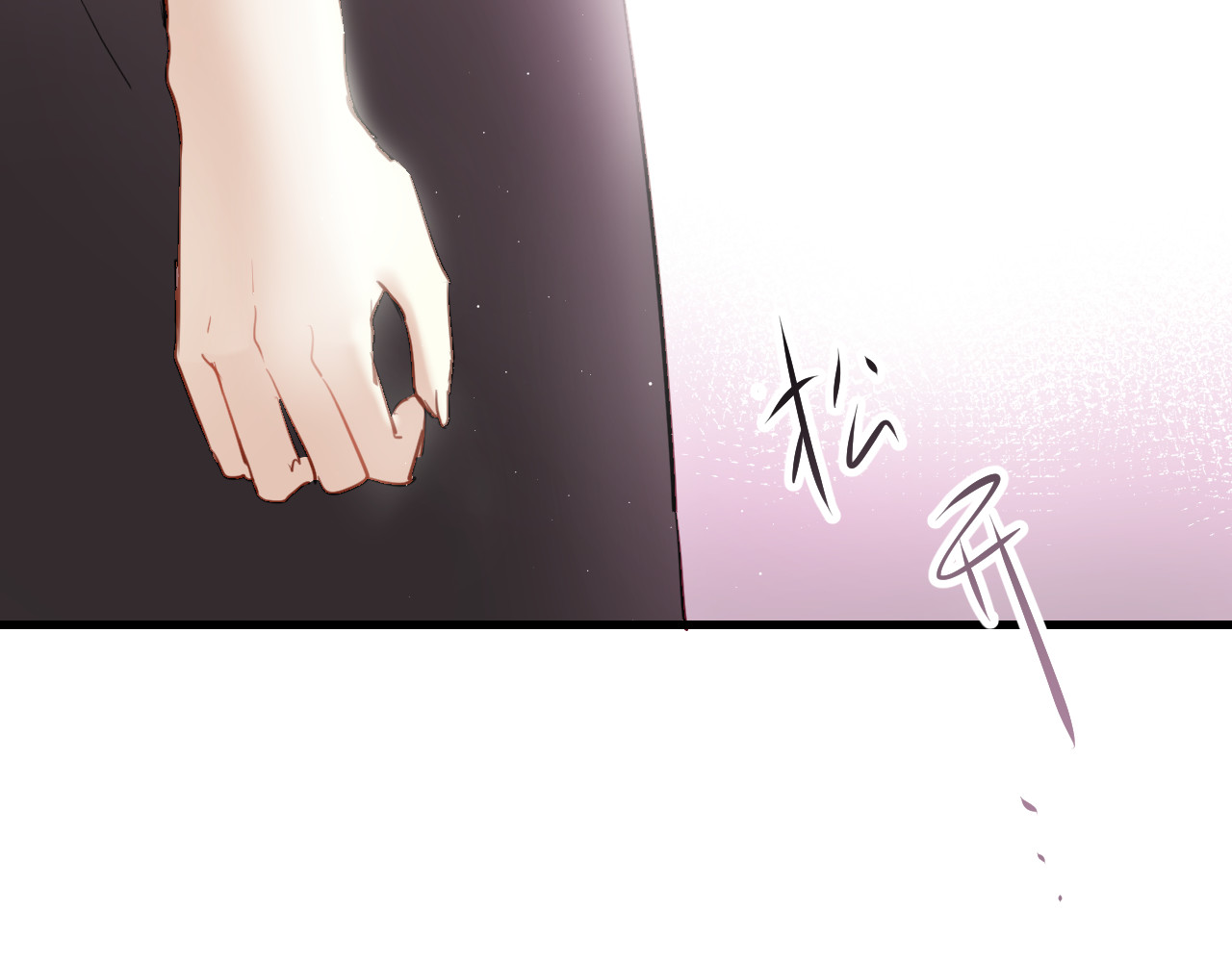 与爱有关 第4话 背后嚼舌根 第5页