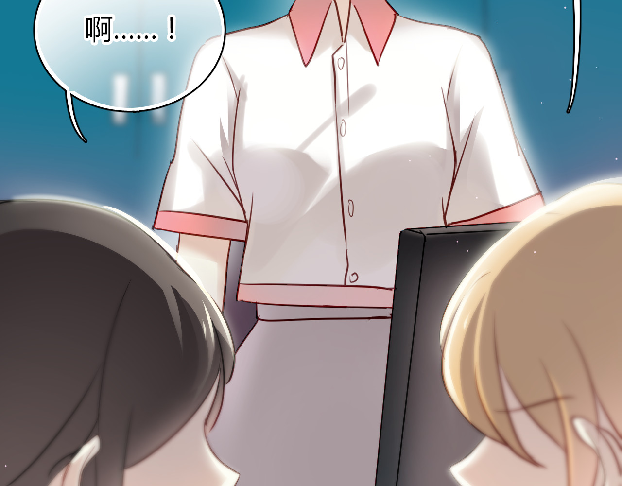 与爱有关 第4话 背后嚼舌根 第41页