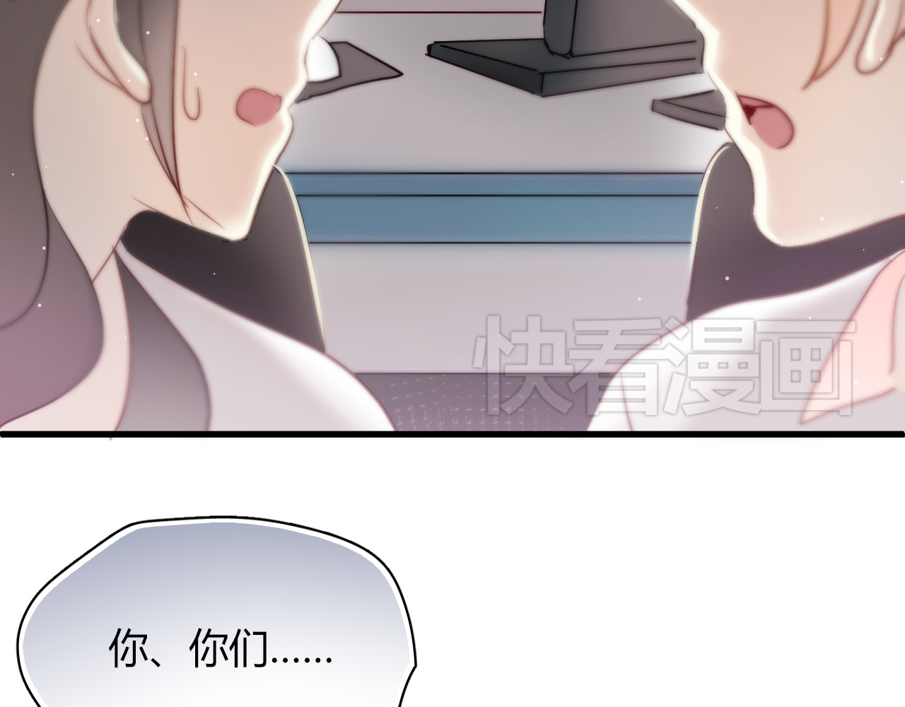 与爱有关 第4话 背后嚼舌根 第42页