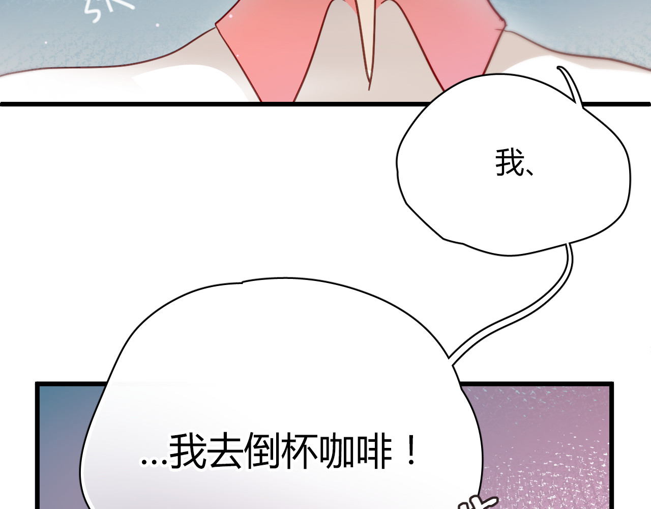 与爱有关 第4话 背后嚼舌根 第44页