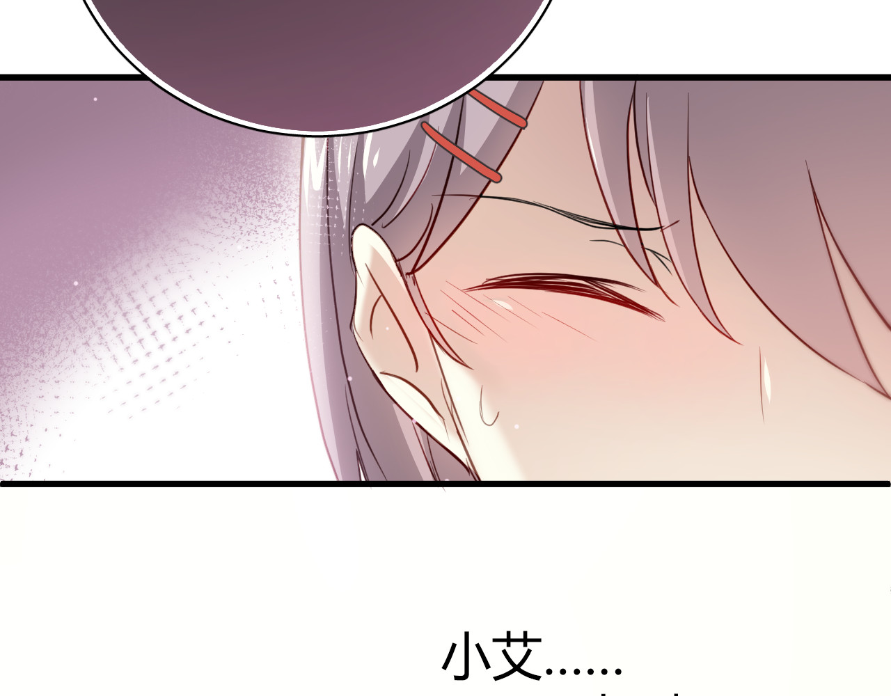 与爱有关 第4话 背后嚼舌根 第47页