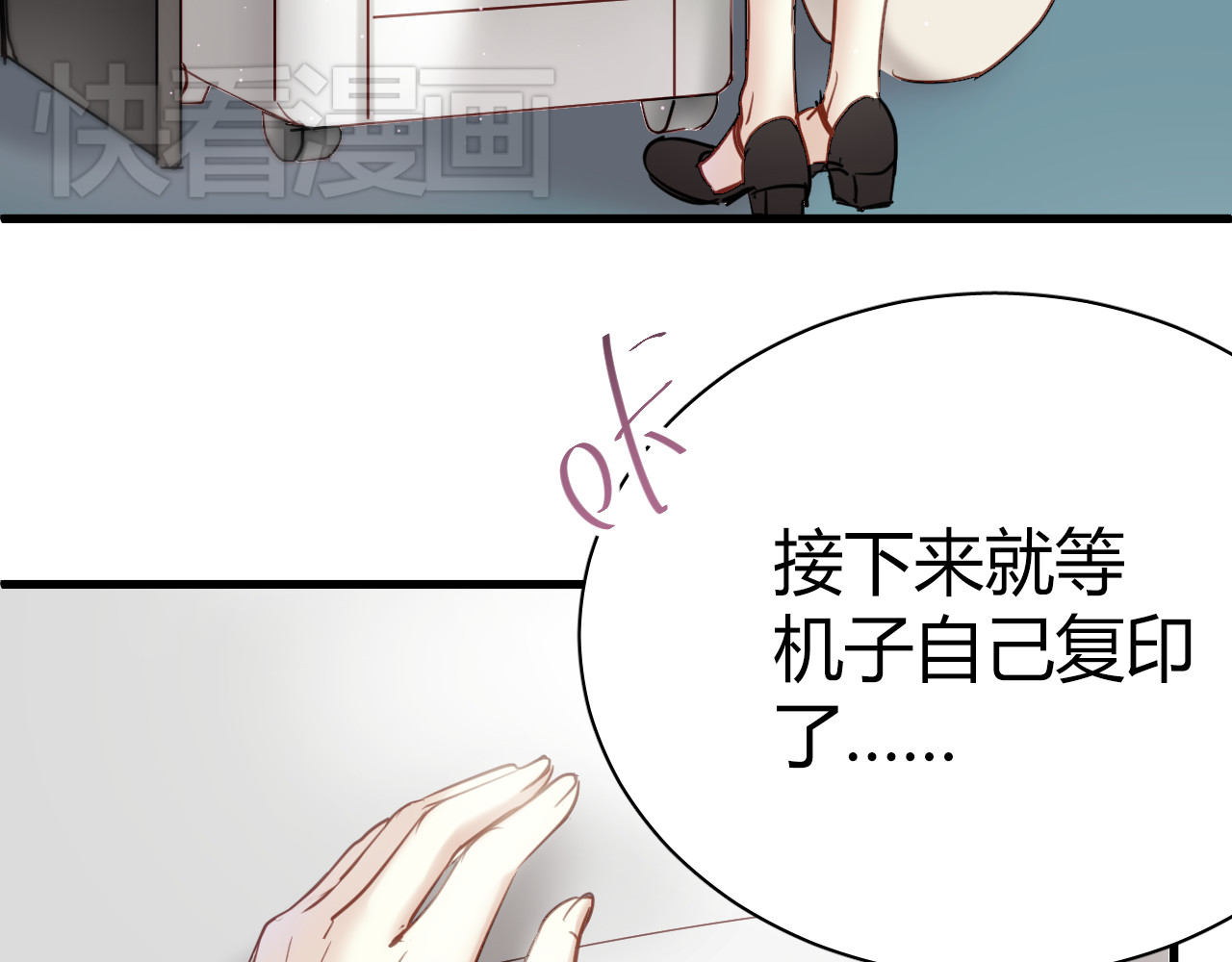 与爱有关 第4话 背后嚼舌根 第51页