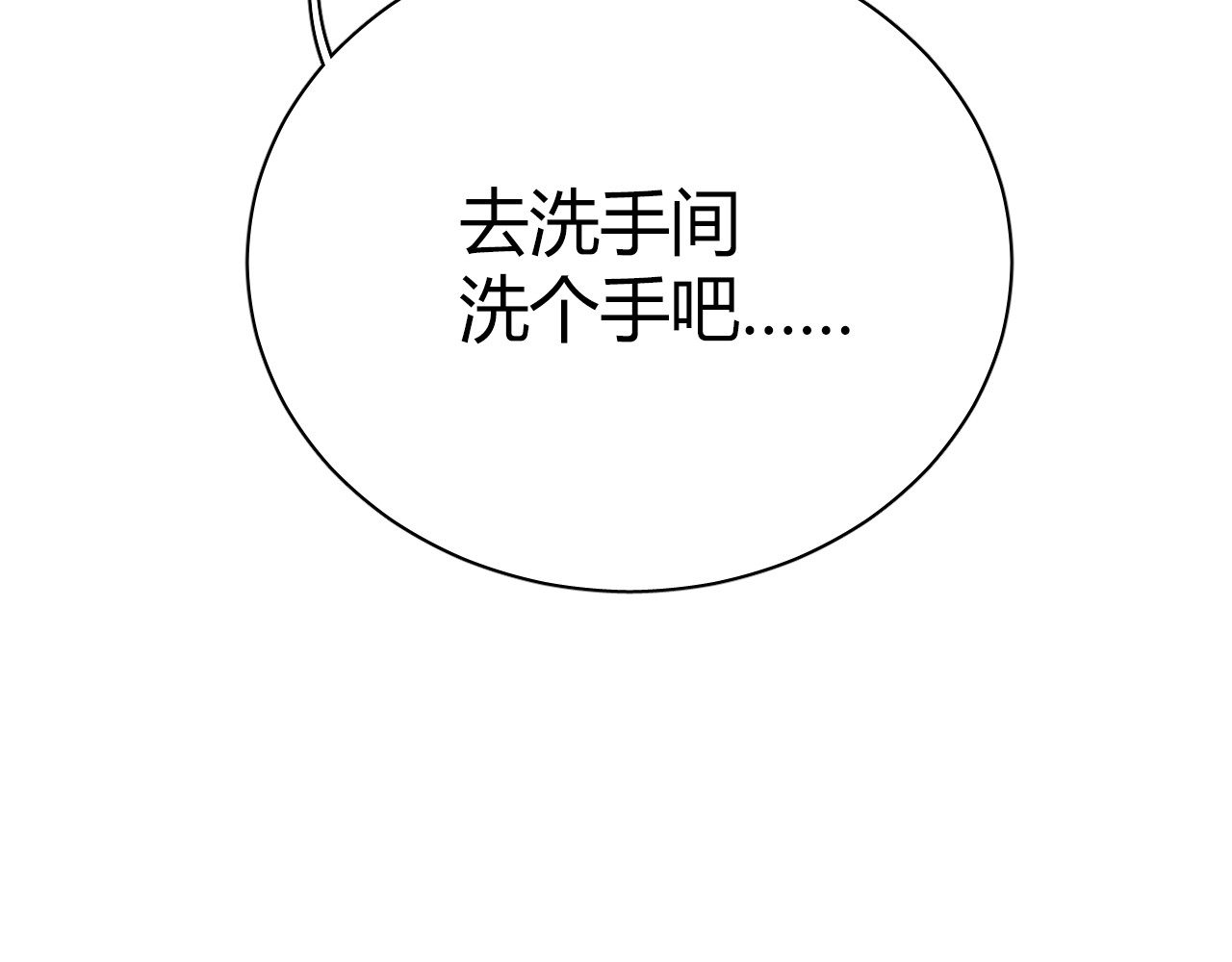与爱有关 第4话 背后嚼舌根 第56页