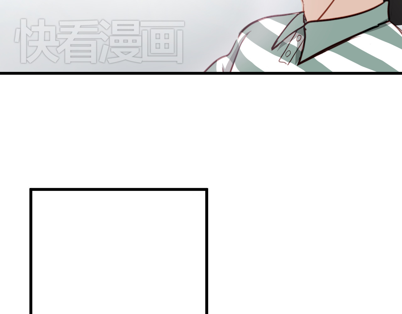 与爱有关 第4话 背后嚼舌根 第7页