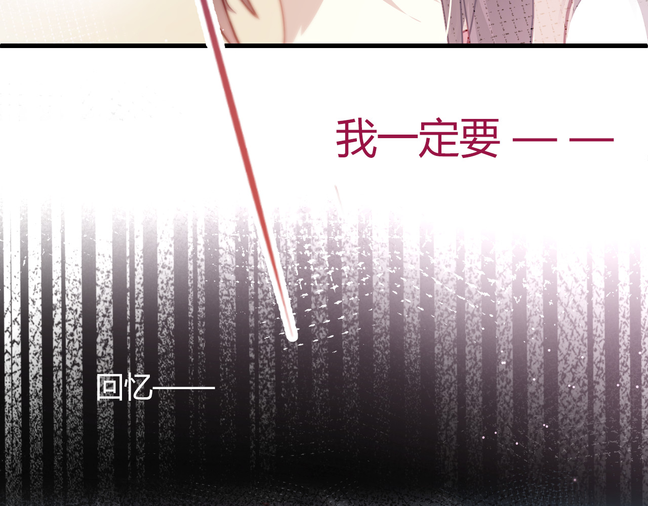 与爱有关 第4话 背后嚼舌根 第74页