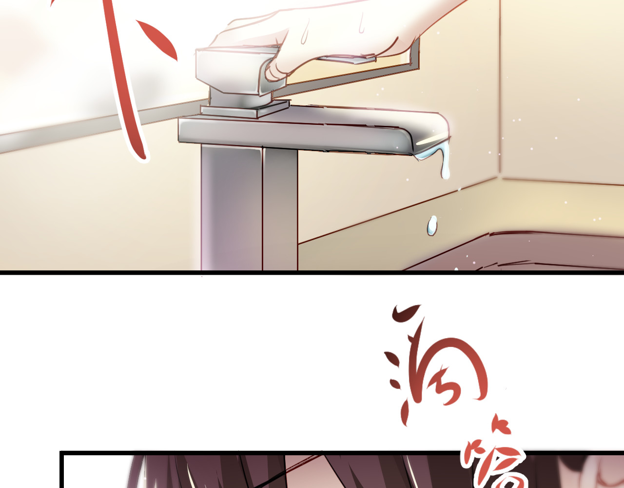 与爱有关 第4话 背后嚼舌根 第77页