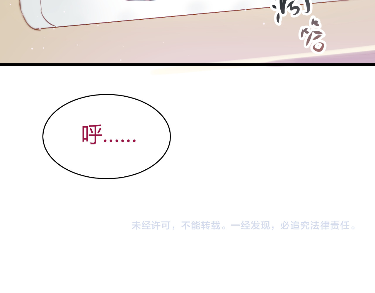 与爱有关 第4话 背后嚼舌根 第80页