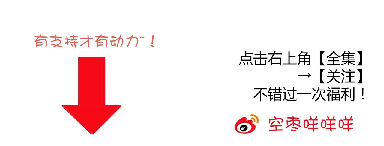 与爱有关 第4话 背后嚼舌根 第85页