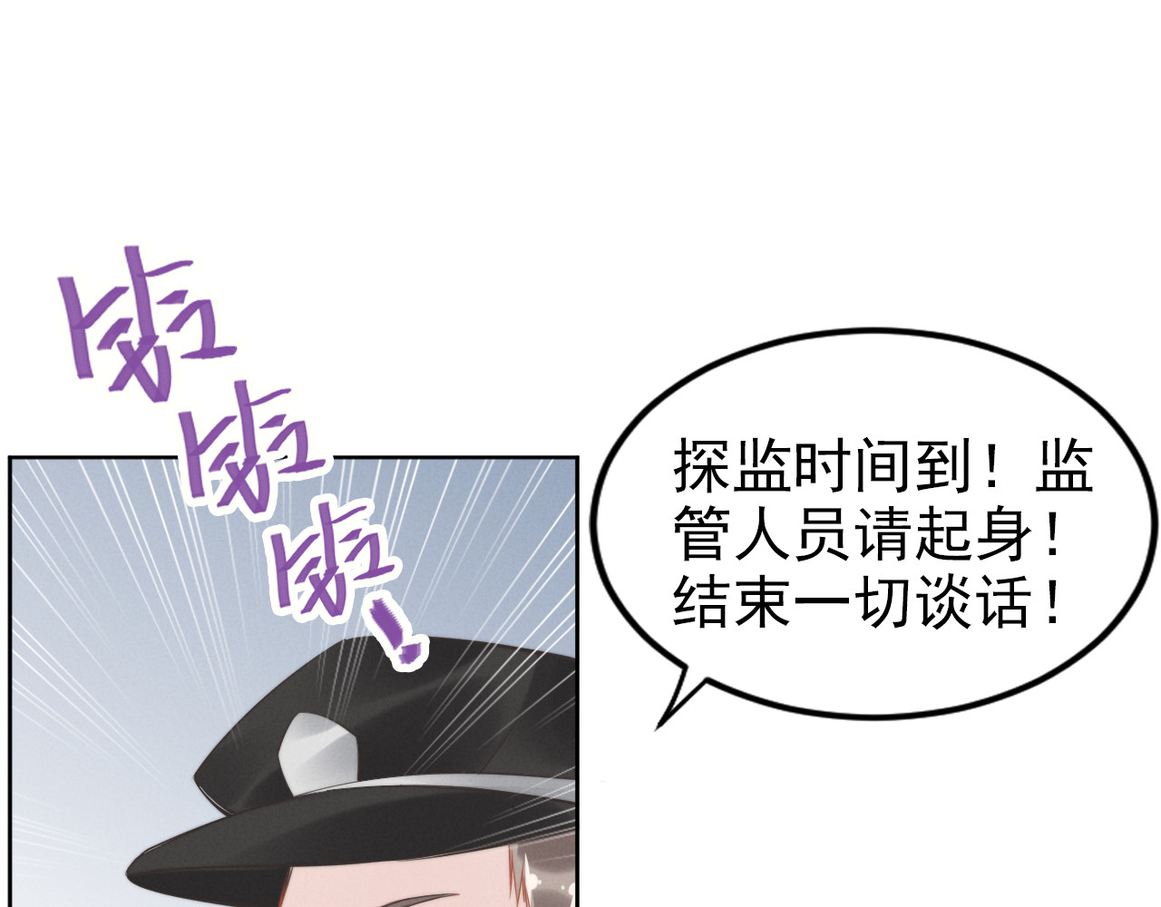 权少，你老婆要跑了 第6话 作为妻子的职责 第16页