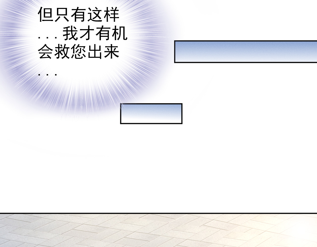 权少，你老婆要跑了 第6话 作为妻子的职责 第24页