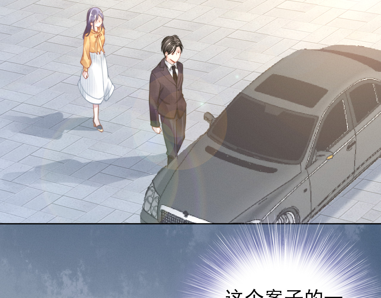 权少，你老婆要跑了 第6话 作为妻子的职责 第25页