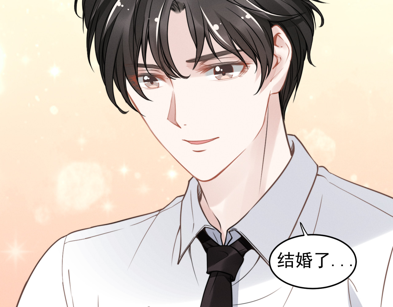 权少，你老婆要跑了 第6话 作为妻子的职责 第67页