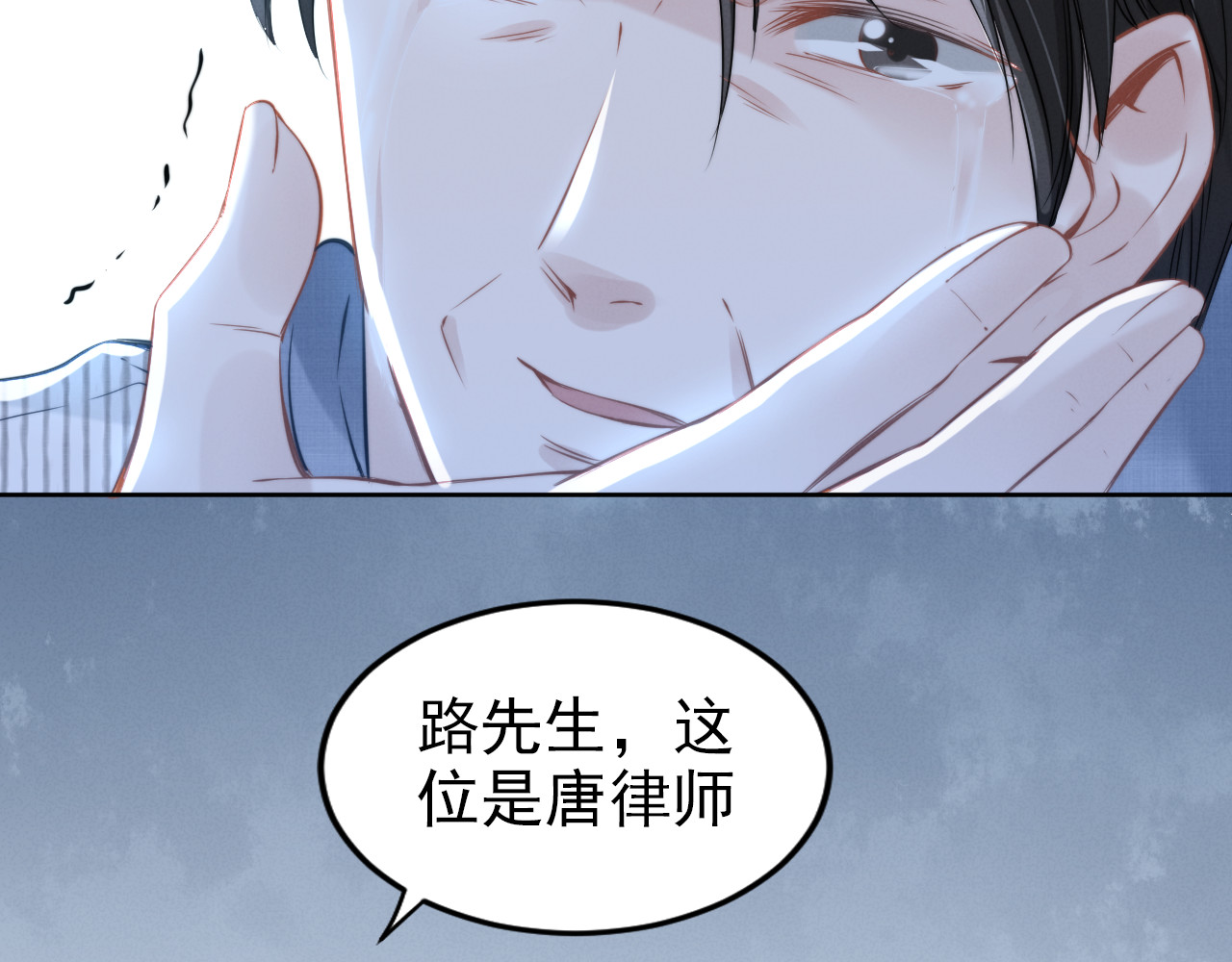 权少，你老婆要跑了 第6话 作为妻子的职责 第8页