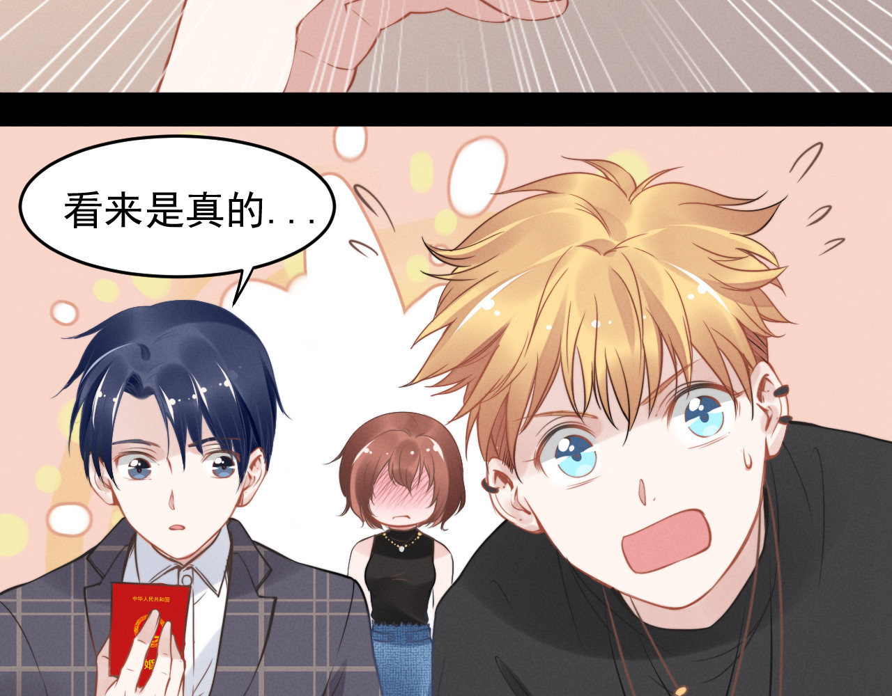 权少，你老婆要跑了 第6话 作为妻子的职责 第71页