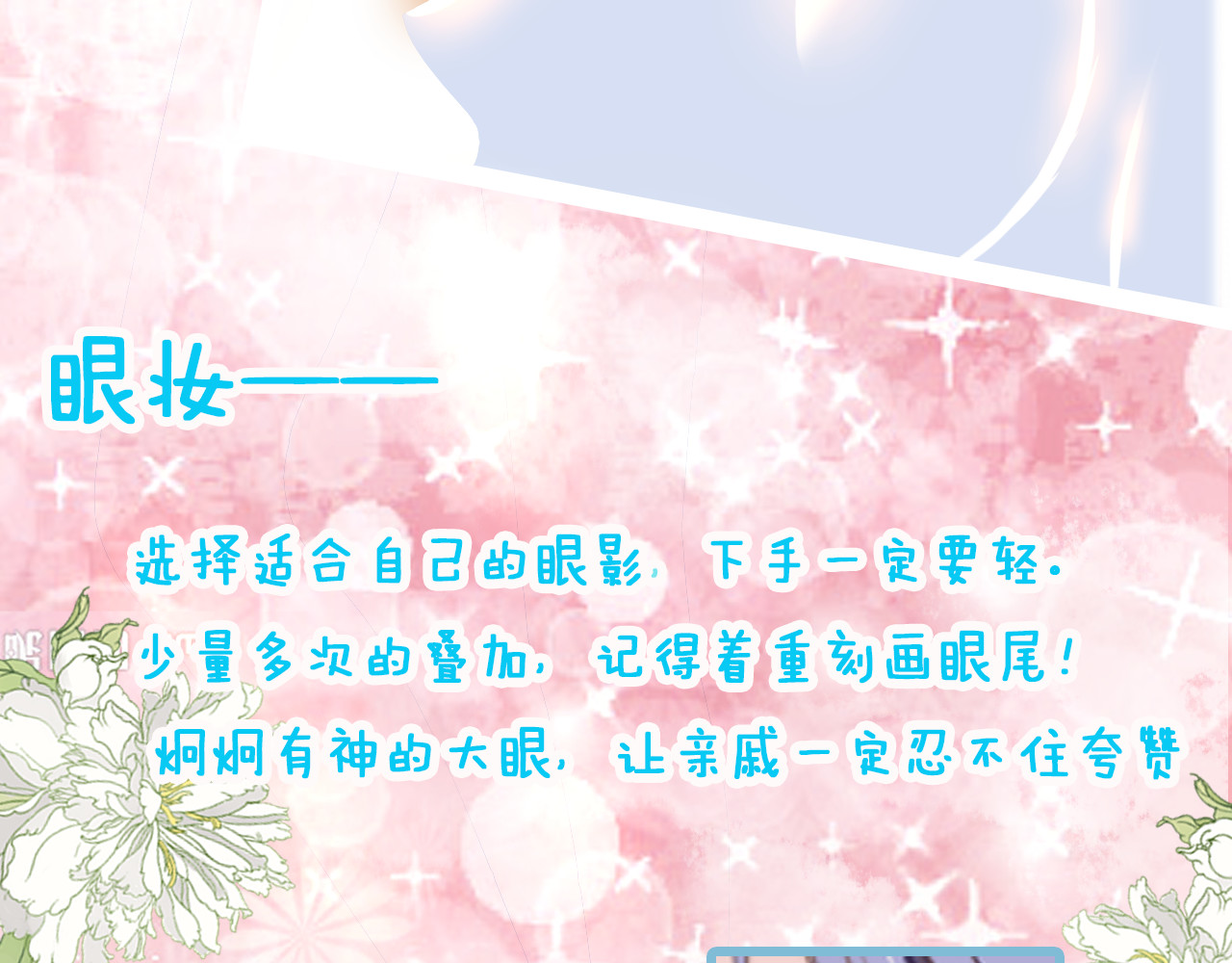 权少，你老婆要跑了 第6话 作为妻子的职责 第77页
