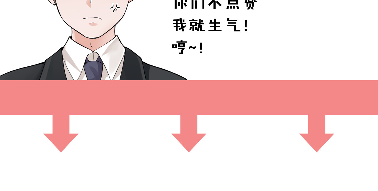 逃不掉的千亿蜜爱 第6话 女人你是故意的！ 第90页
