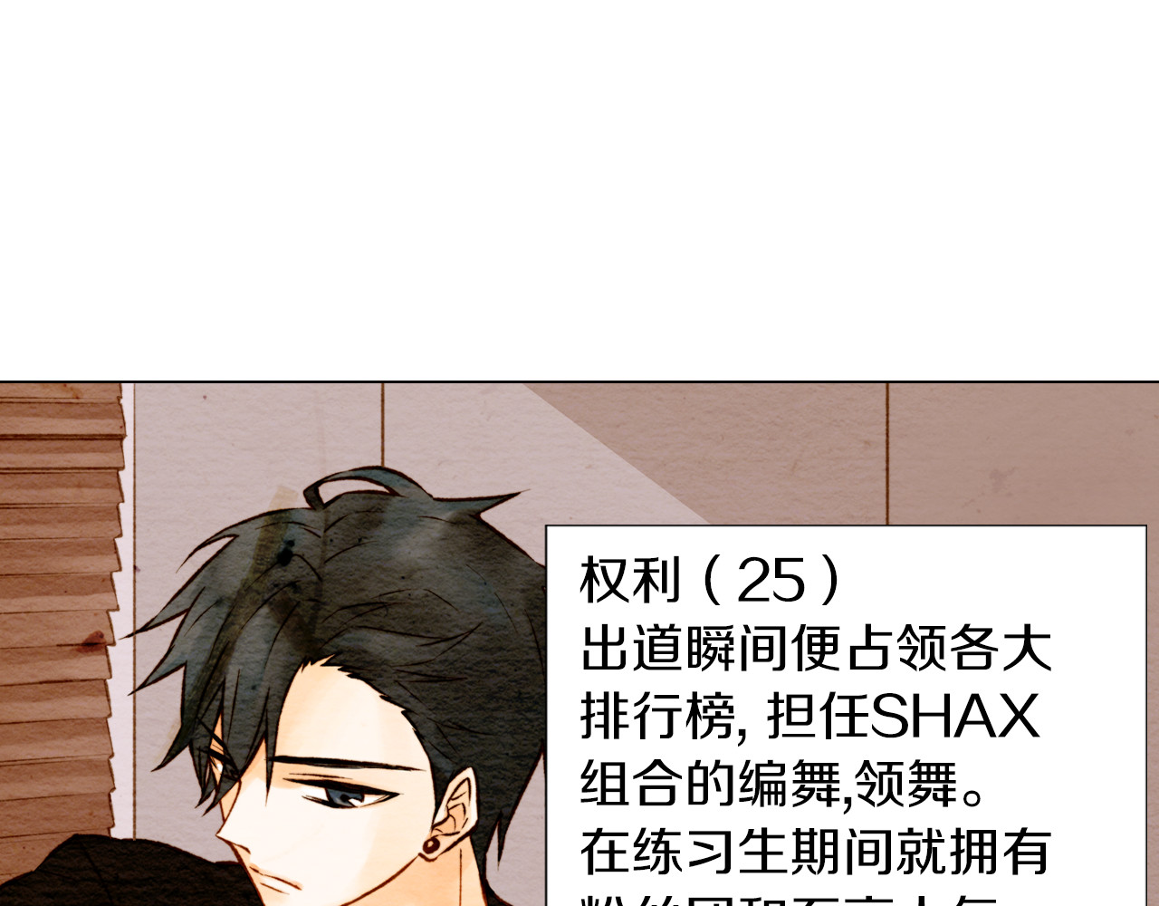 绯闻女一号 第2话 想要出名却惹怒了男神！ 第1页
