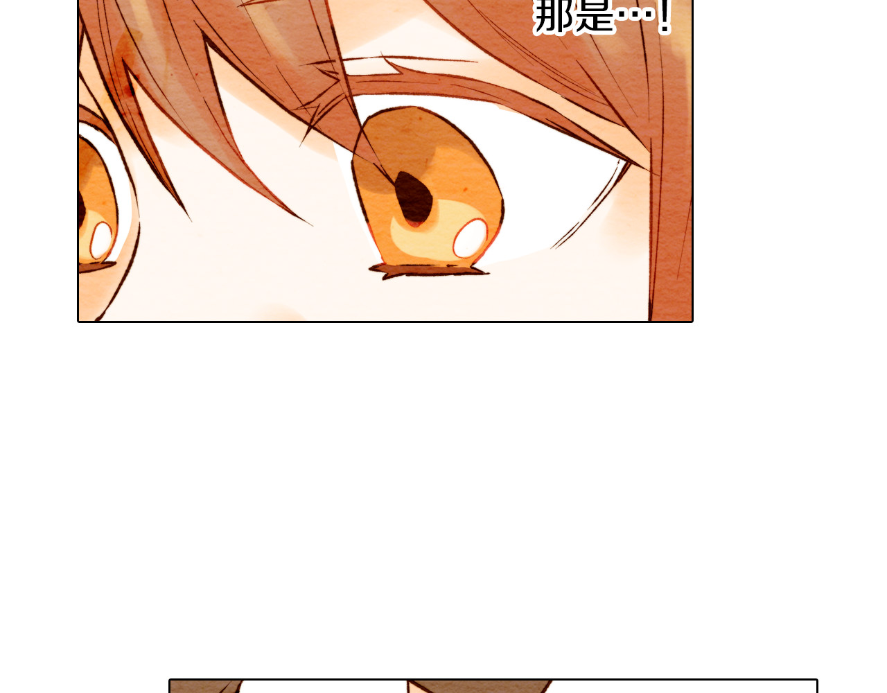 绯闻女一号 第2话 想要出名却惹怒了男神！ 第41页