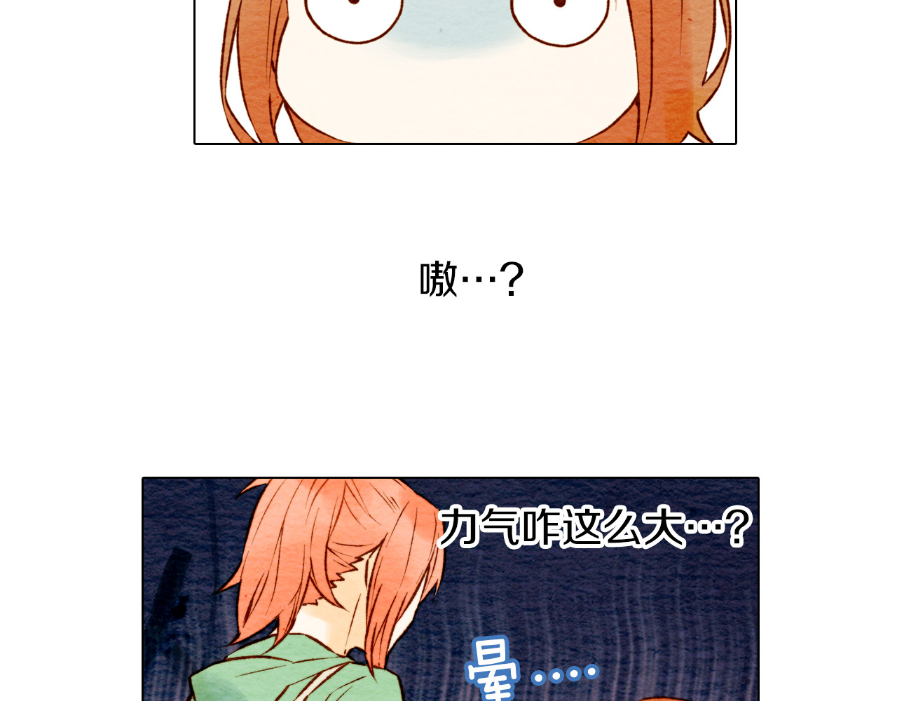 绯闻女一号 第2话 想要出名却惹怒了男神！ 第48页