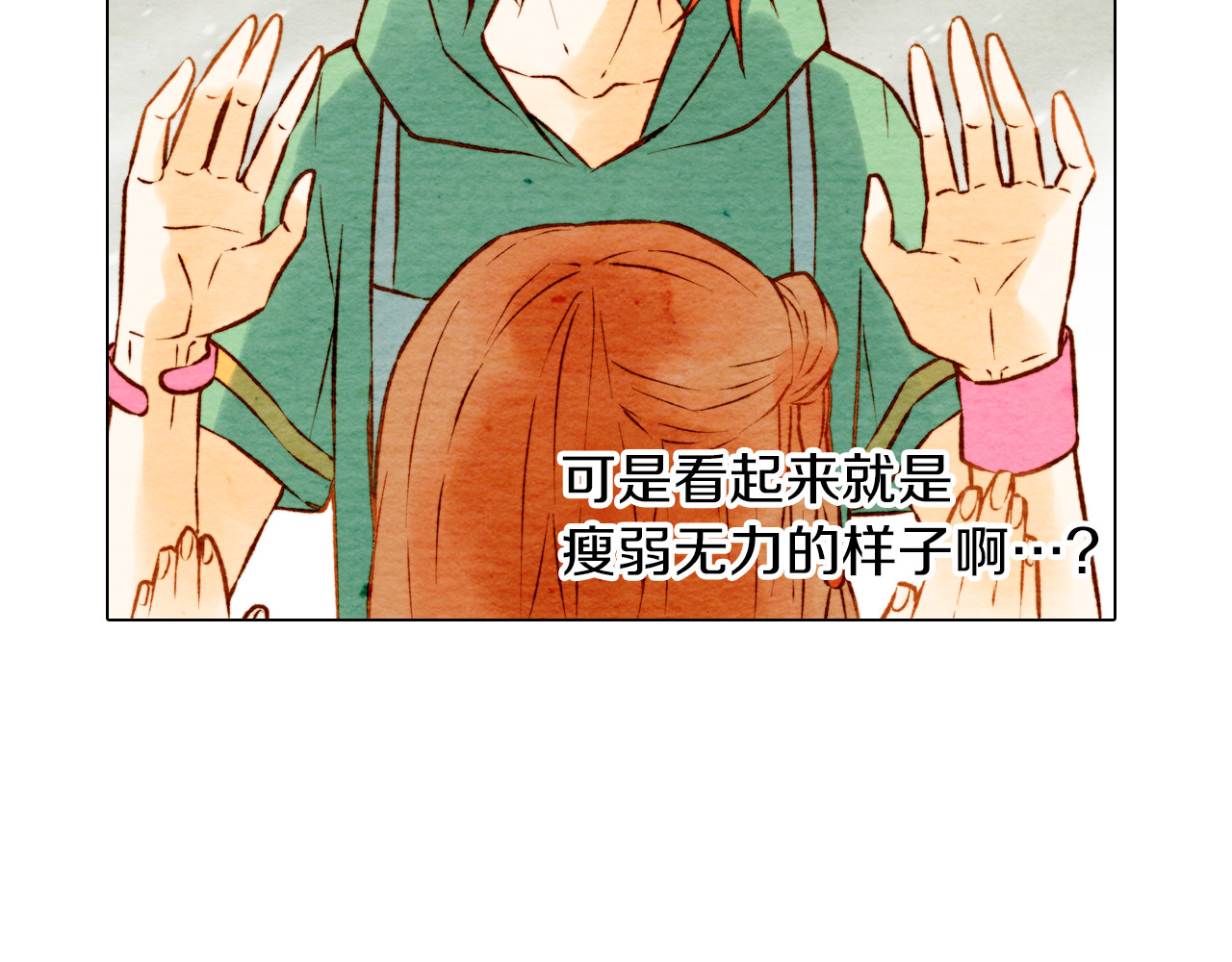 绯闻女一号 第2话 想要出名却惹怒了男神！ 第52页